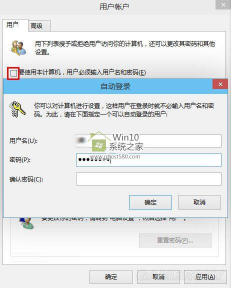 Win10自动登录的方法和设置