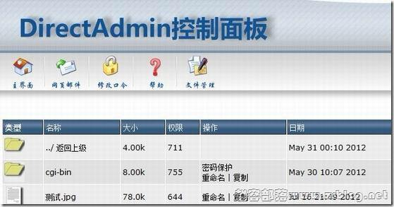 Dircetadmin面板在线解压功能介绍