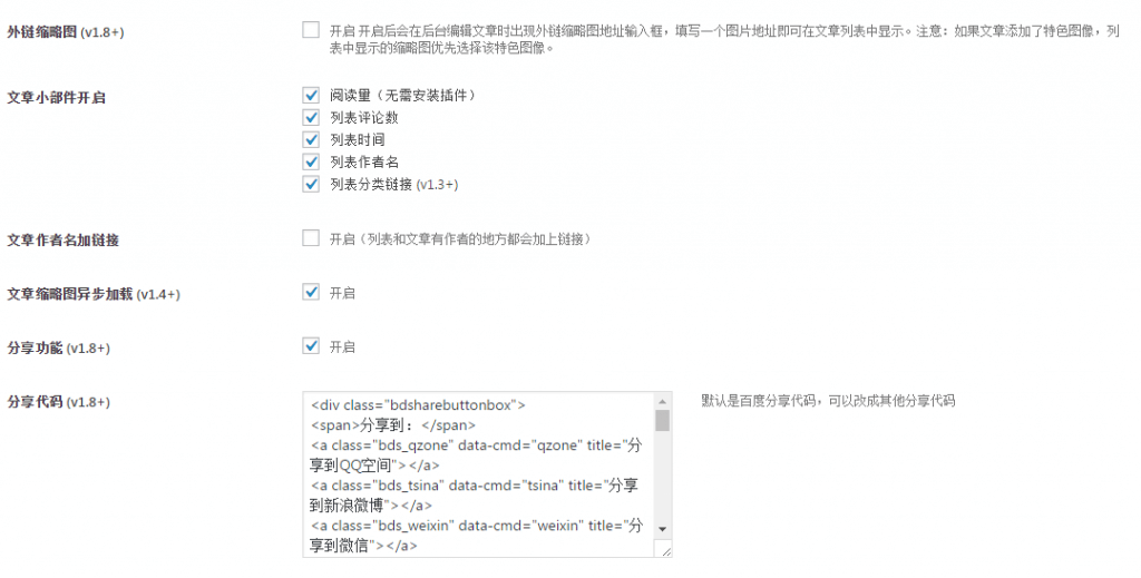 大前端DUX1.8破解版