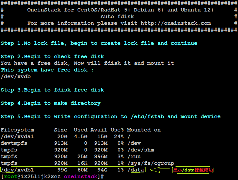 linux自动分区、格式化、挂载脚本