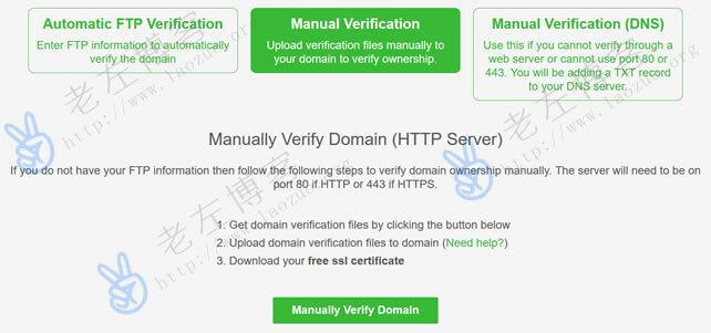 GoDaddy虚拟主机cPanel面板安装SSL证书实现HTTPS加密