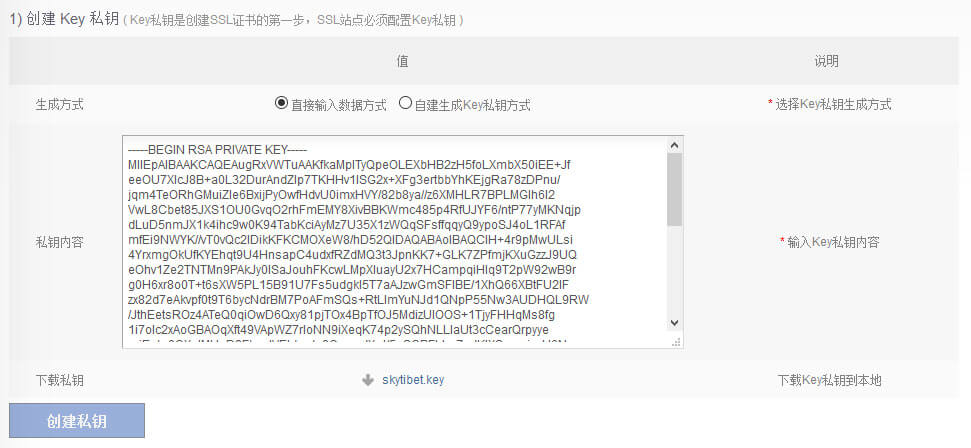 阿里云申请Symantec免费SSL证书教程
