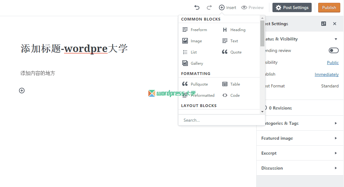 WordPress 5.0 或将采用新的编辑器 Gutenberg