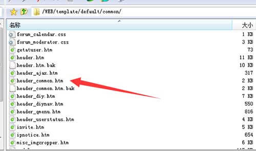discuz如何移除标题中带的power by discuz！