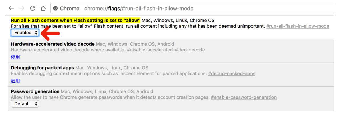 Chrome开启flash的⽅法
