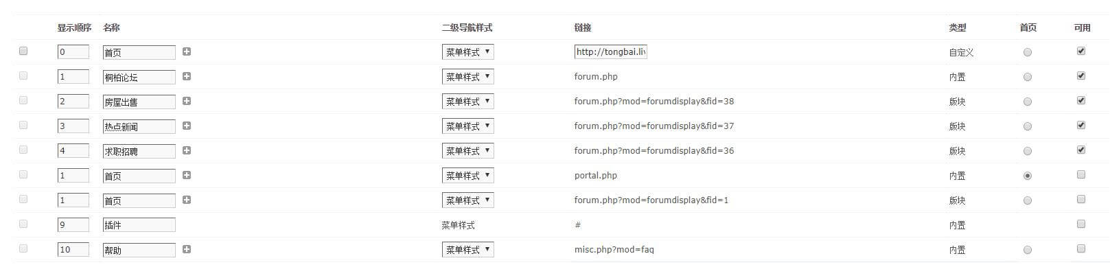discuz X3.4删除门户后缀的portal.php