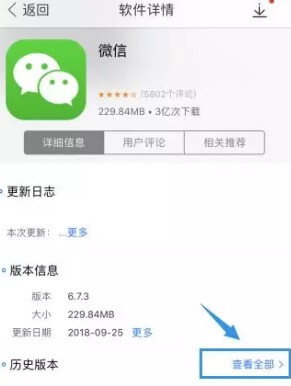 安装老版本iOS微信可以使用CallKit,微信降级教程