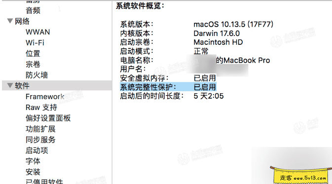 Mac上 sip系统完整性关闭方法
