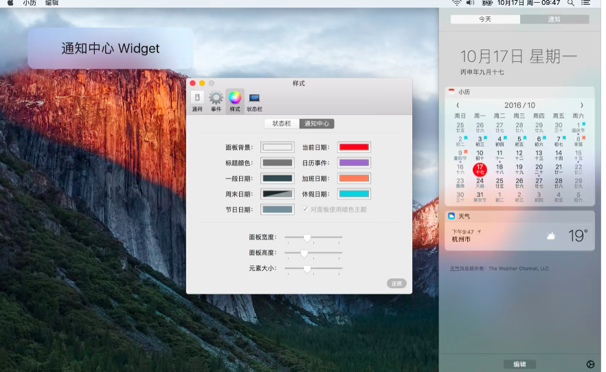 小历 1.15.0 Mac中文破解版