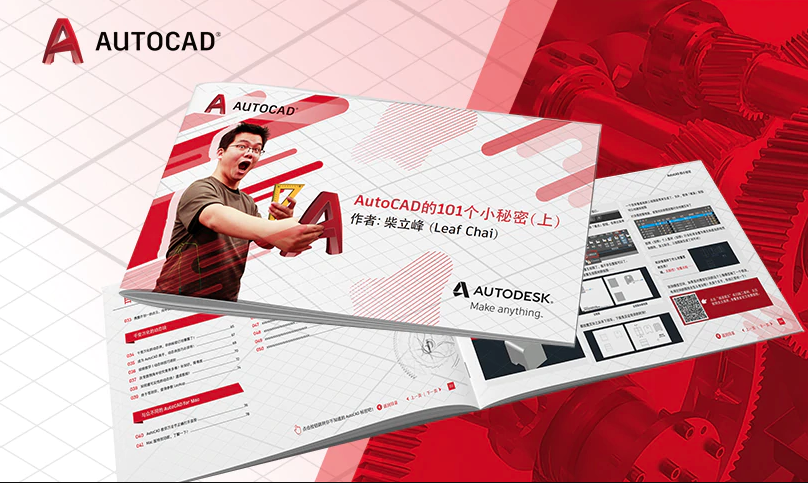 AutoCAD LT 2020 Mac中文破解版