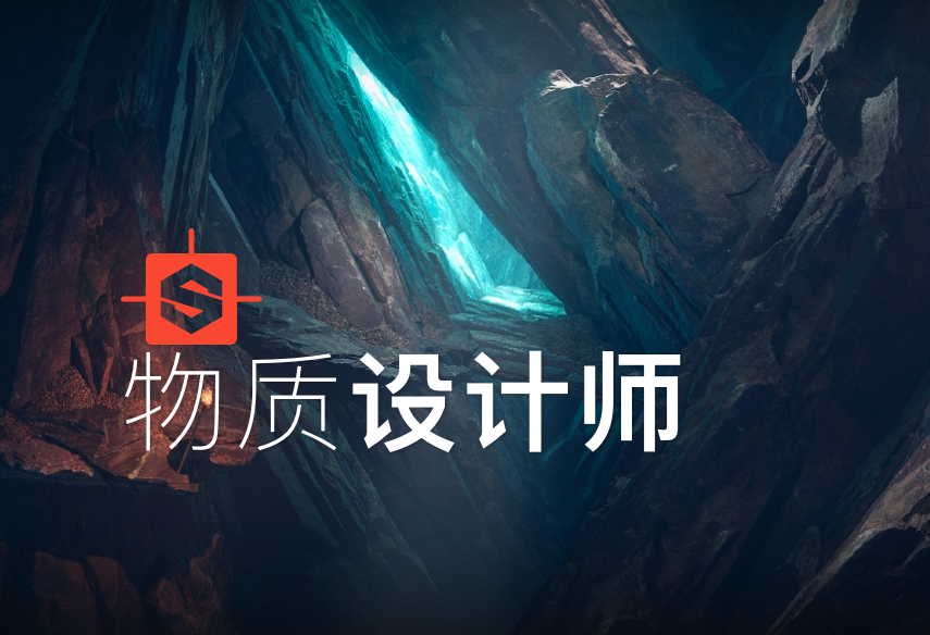 Substance Design 2019.3.3 Mac破解版