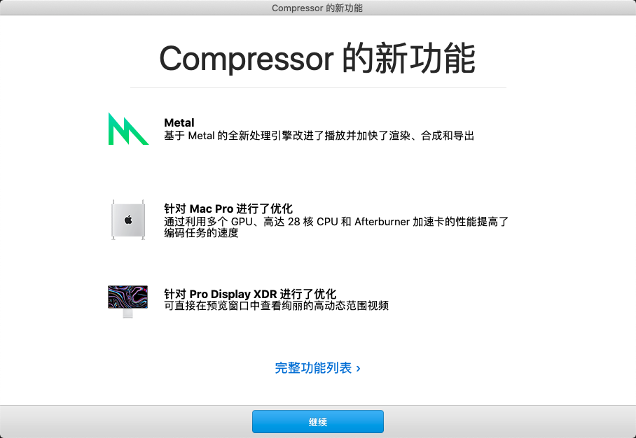 ComPressor4.4.6版本苹果官方出品的视频导出软件