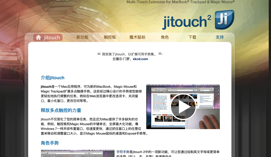 Mac下超级好用的手势.鼠标.触控板的增强工具BetterTouchTool