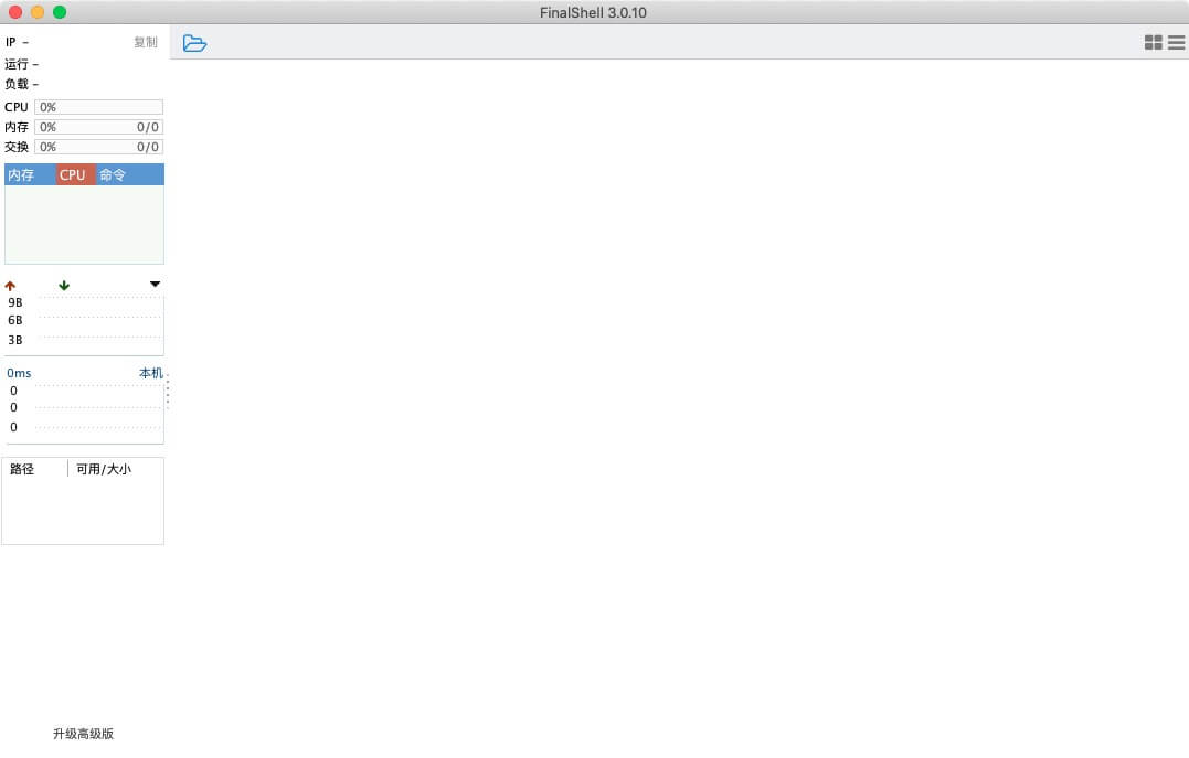国产优秀的免费ssh工具-FinalShell(同时支持Mac.Windows和Linux)