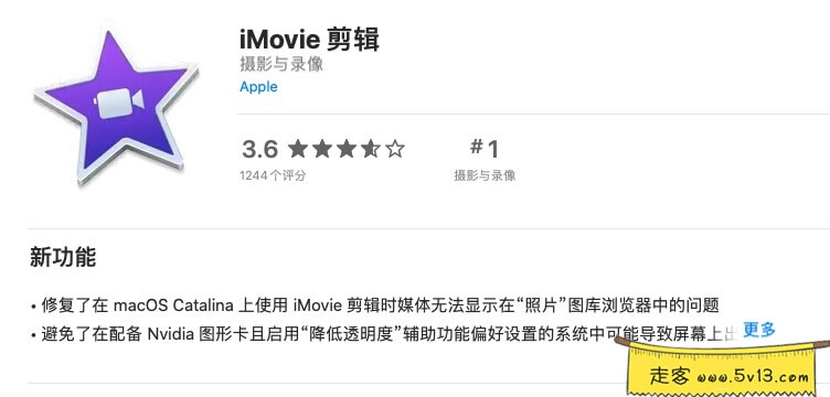 iMovie 10.1.14 Mac中文破解版