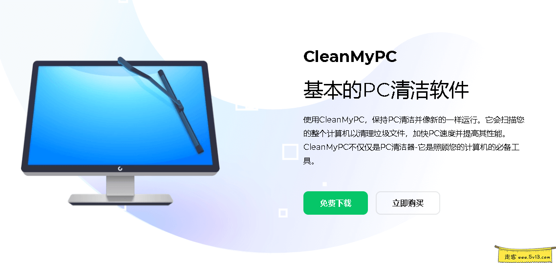垃圾清理软件 CleanMyPC v1.10.5.2041 中文破解版