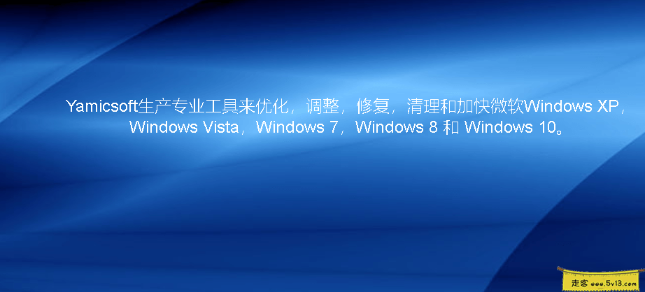 Win10优化软件 Windows 10 Manager v3.2.3 中文破解版