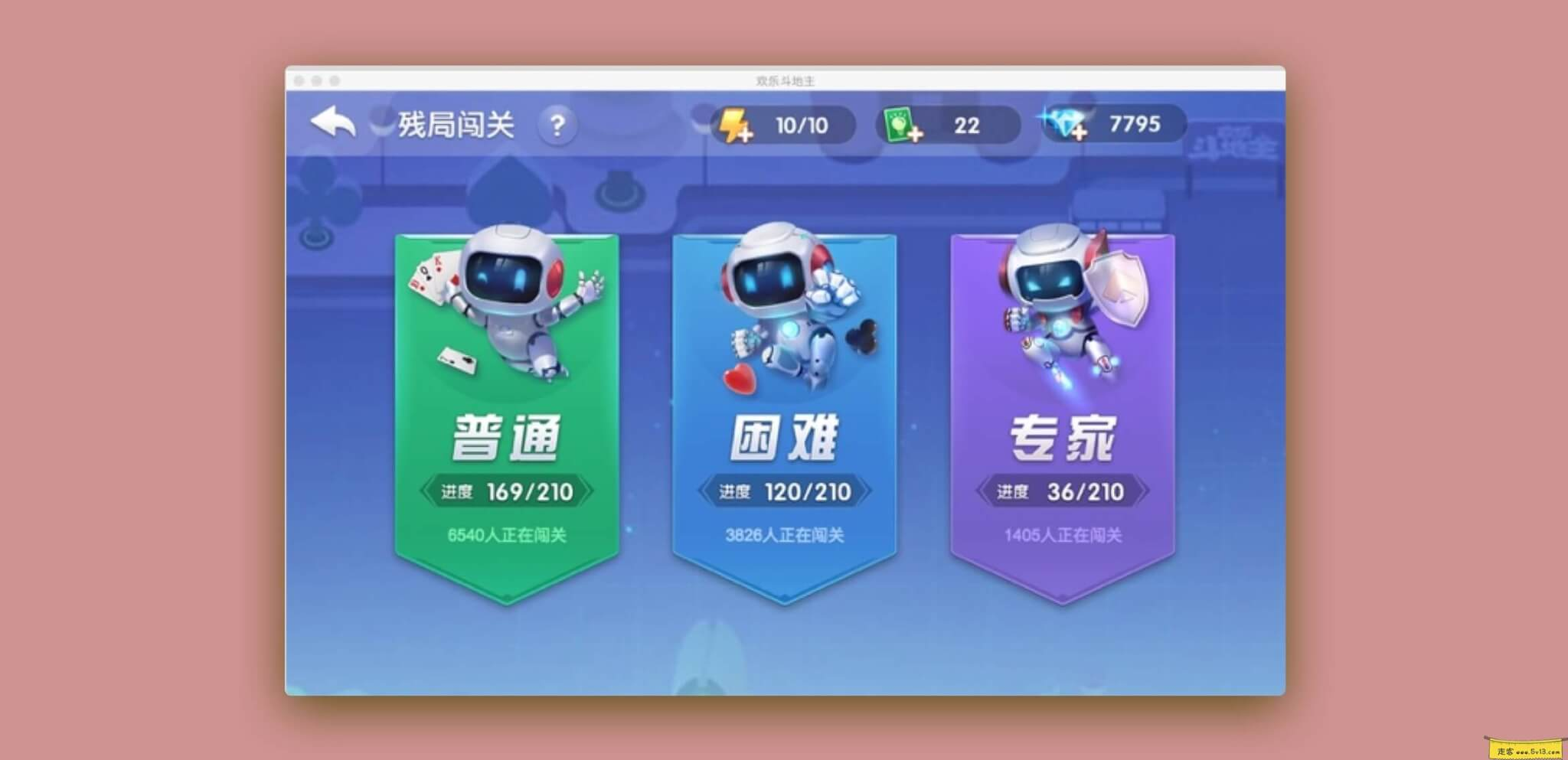 欢乐斗地主：Mac版本QQ斗地主和亲朋好友一起斗地主插图走客Mac