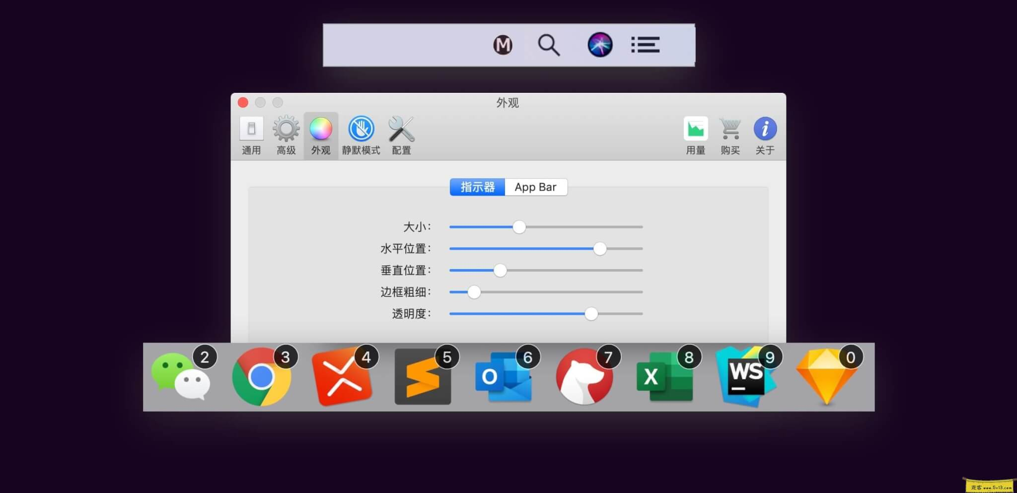 Manico:强大的 App启动器和切换器
