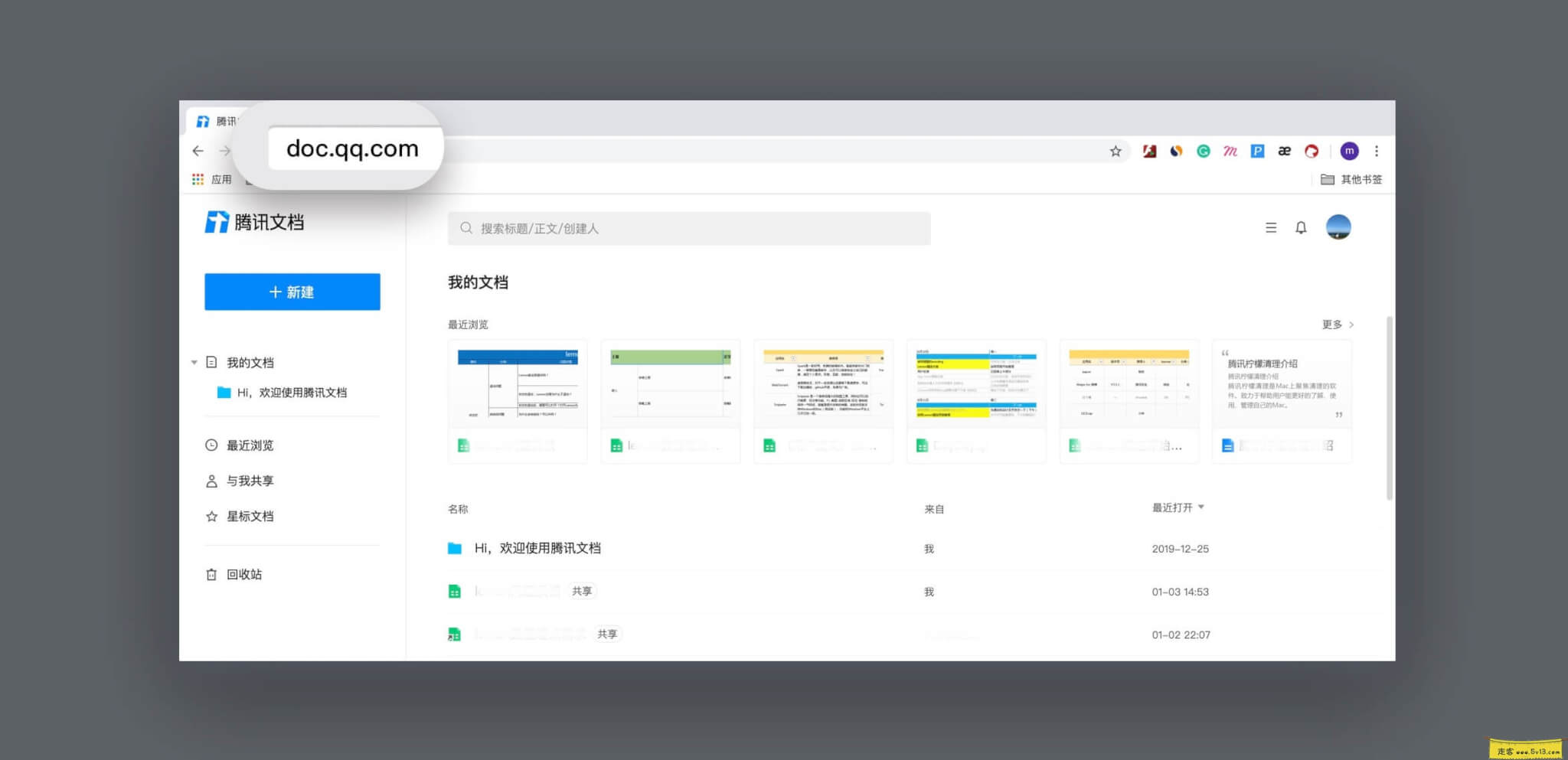 腾讯文档:Word、Excel、PPT多人在线文档编辑-远程办公