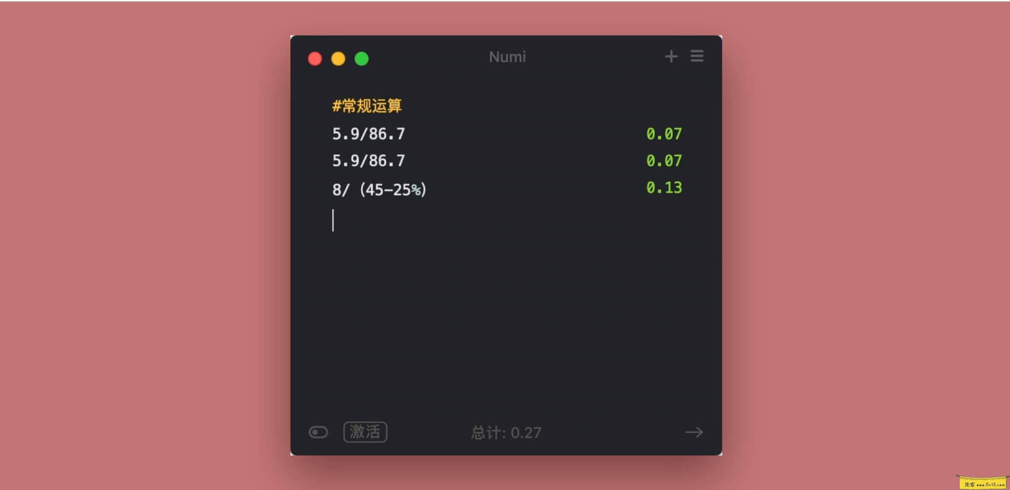 Numi:Mac版高颜值计算器软件