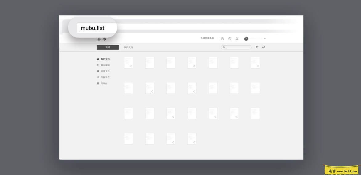 幕布:极简在线记笔记软件,在线思维导图-远程办公