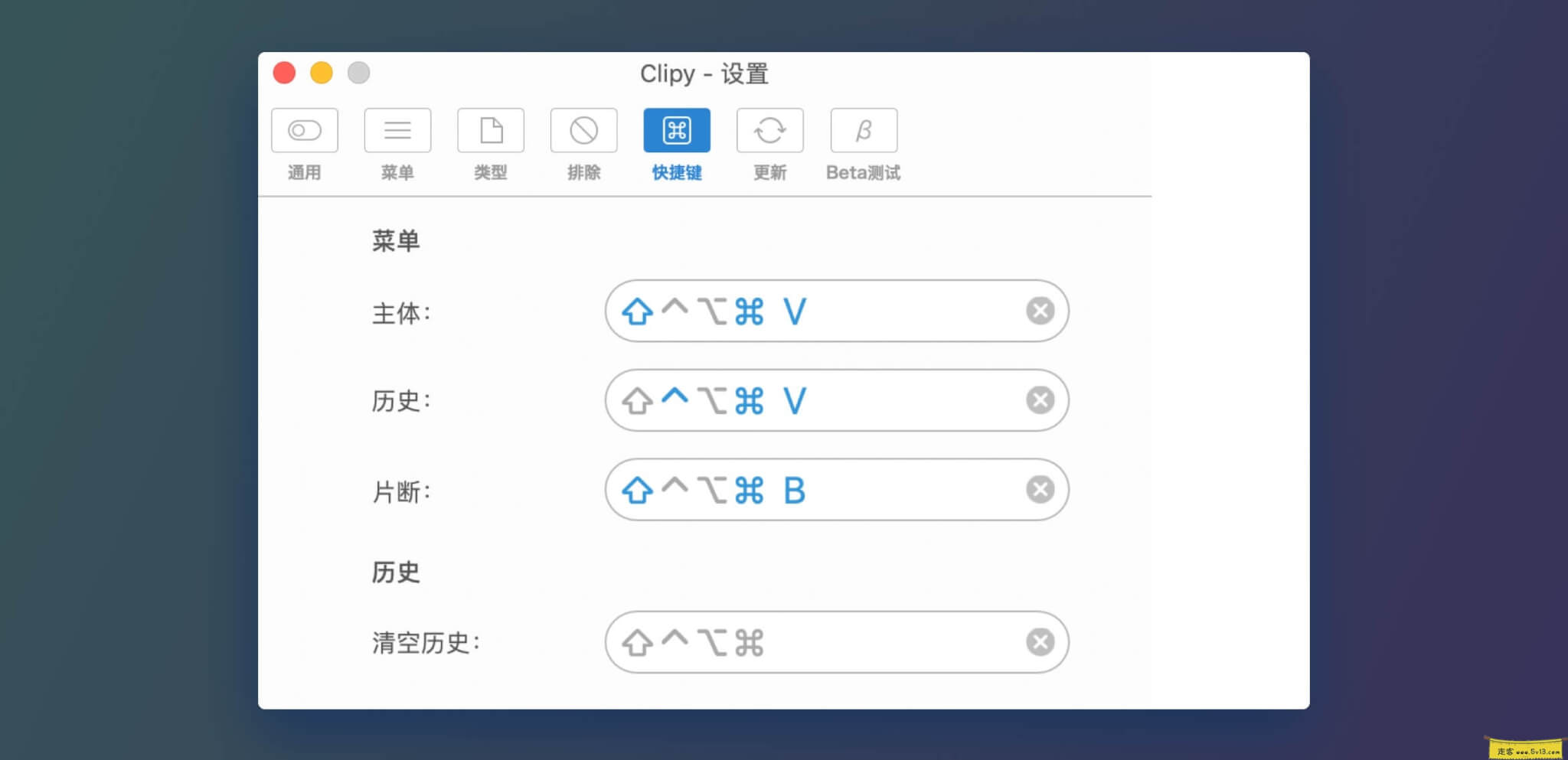 Clipy:Mac上免费、可设剪切模板的剪切板应用