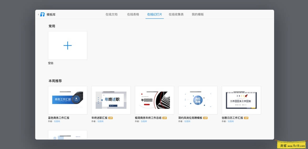 腾讯文档:Word、Excel、PPT多人在线文档编辑-远程办公