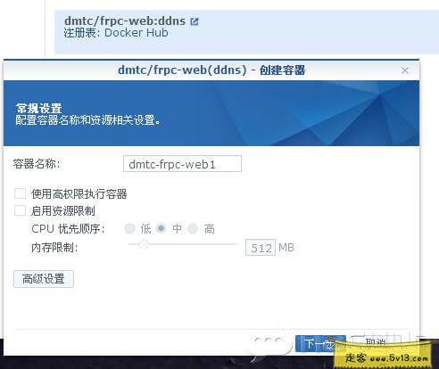 群晖nas使用教程50:docker一个容器解决内网穿透困扰 - 群晖教程