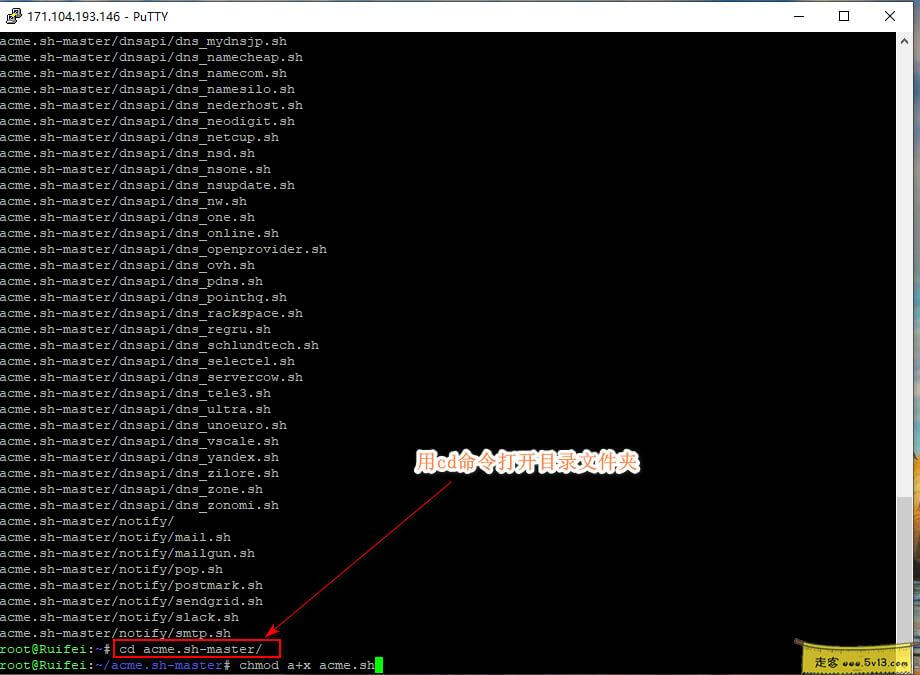 03.webp 群晖nas使用教程42:acme.sh申请Let's Encrypt证书 群晖教程 第3张 群晖nas使用教程42:acme.sh申请Let's Encrypt证书 - 群晖教程