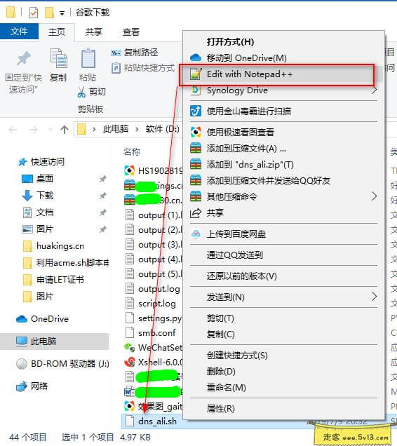08.webp 群晖nas使用教程42:acme.sh申请Let's Encrypt证书 群晖教程 第7张 群晖nas使用教程42:acme.sh申请Let's Encrypt证书 - 群晖教程