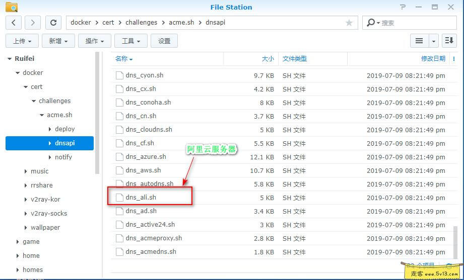 07.webp 群晖nas使用教程42:acme.sh申请Let's Encrypt证书 群晖教程 第5张 群晖nas使用教程42:acme.sh申请Let's Encrypt证书 - 群晖教程