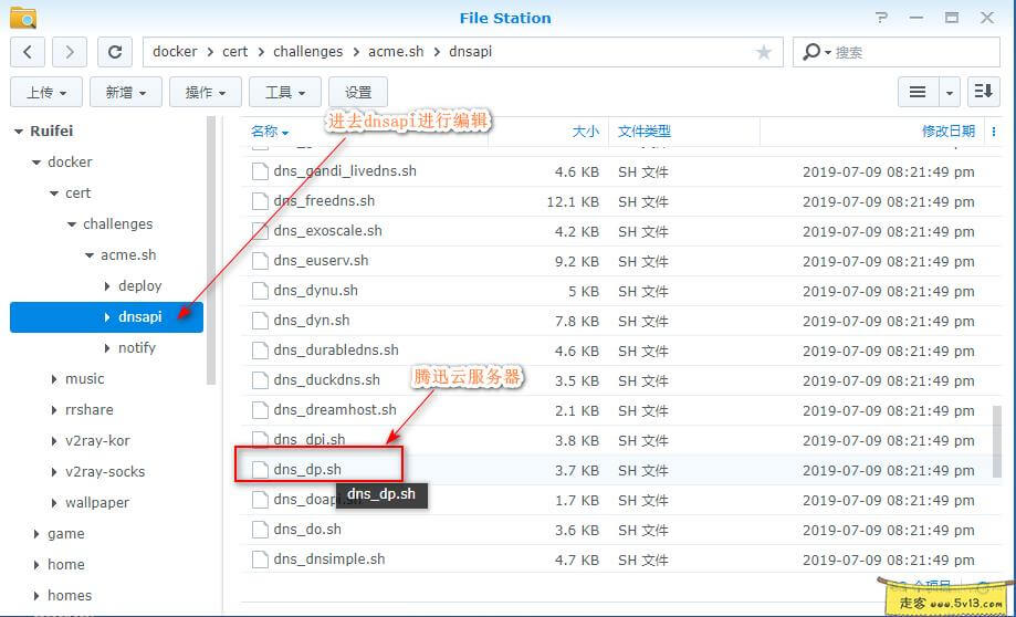 06.webp 群晖nas使用教程42:acme.sh申请Let's Encrypt证书 群晖教程 第6张 群晖nas使用教程42:acme.sh申请Let's Encrypt证书 - 群晖教程