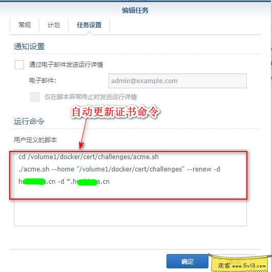 11.webp 群晖nas使用教程42:acme.sh申请Let's Encrypt证书 群晖教程 第10张 群晖nas使用教程42:acme.sh申请Let's Encrypt证书 - 群晖教程
