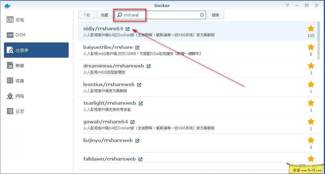 群晖nas使用教程37:Docker安装人人影视 - 群晖教程