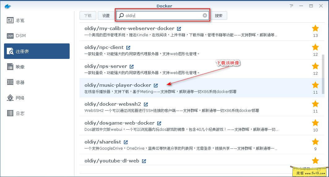 群晖nas使用教程36:Docker安装全网音乐 - 群晖教程