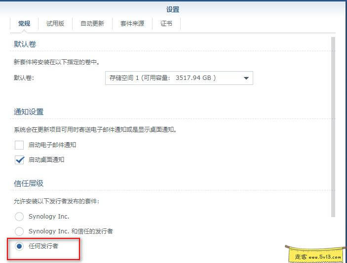 群晖nas使用教程30:添加第三方源安装套件 - 群晖教程
