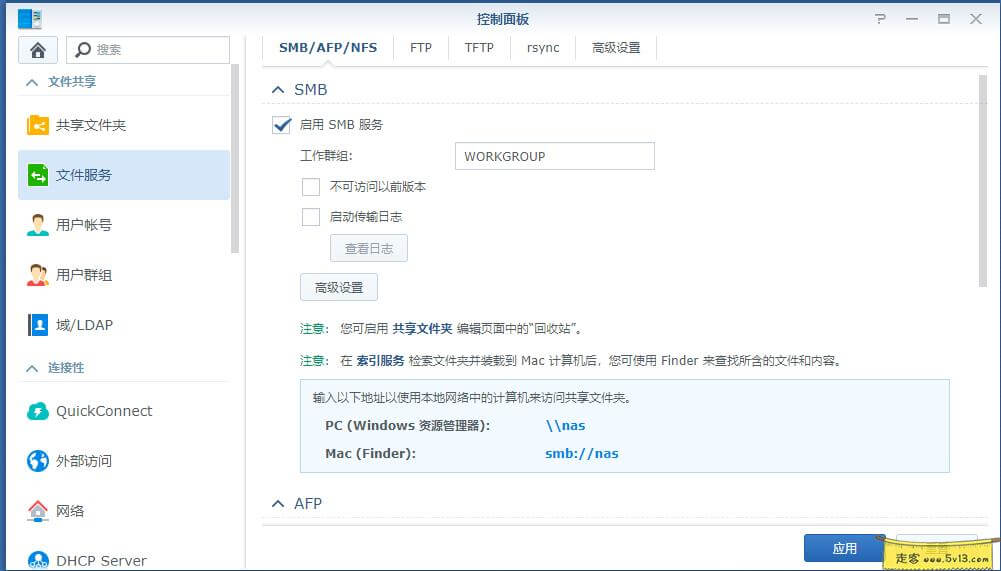 群晖nas使用教程23:远程磁盘映射 - 群晖教程