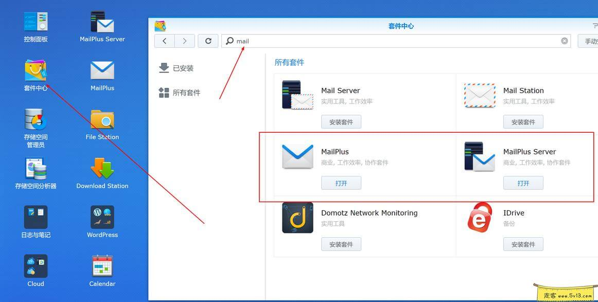 群晖nas使用教程19:成功搭建自已私人邮件服务器 - 群晖教程