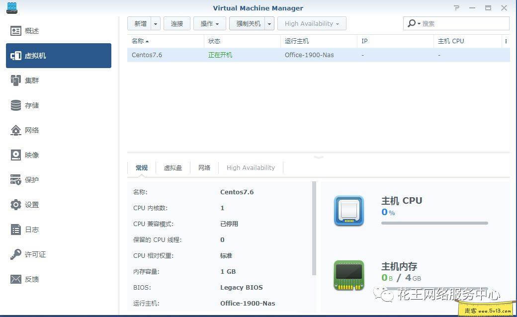 群晖nas使用教程12:虚拟系统Centos安装宝塔搭建Web服务 - 群晖教程