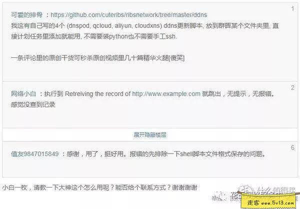 群晖nas使用教程34：阿里云动态域名绑定 - 群晖教程