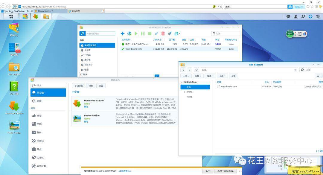 黑群晖安装教程5：系统恢复 - 群晖教程