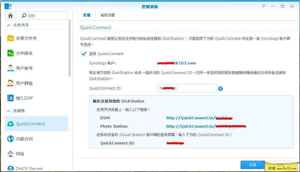 黑群晖洗白教程1：群晖激活正版序列号验证方式 - 群晖教程