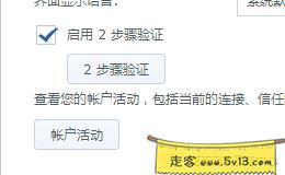 群晖nas使用教程5：群晖开启二次身份认证 - 群晖教程