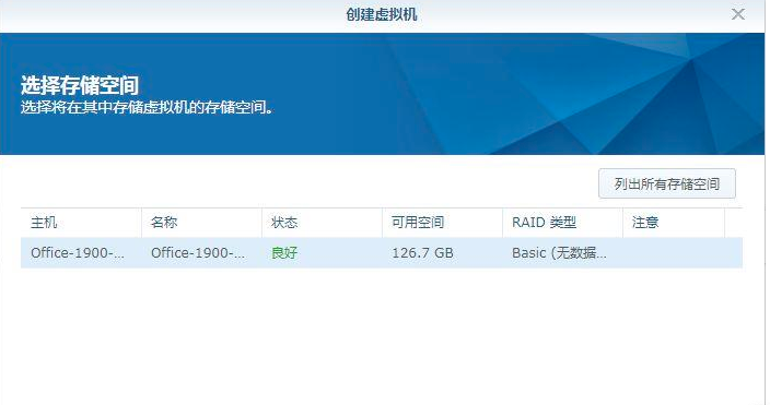 群晖nas使用教程12:虚拟系统Centos安装宝塔搭建Web服务 - 群晖教程