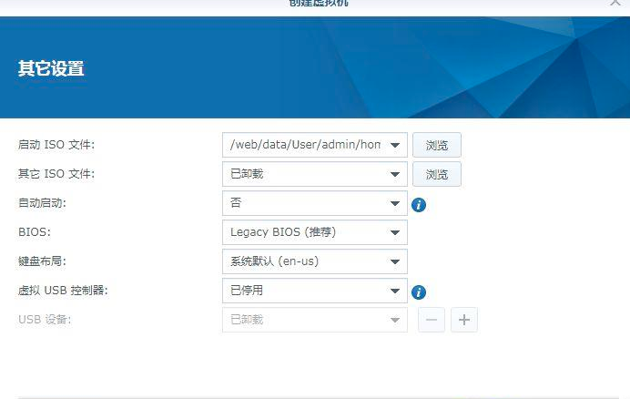 群晖nas使用教程12:虚拟系统Centos安装宝塔搭建Web服务 - 群晖教程