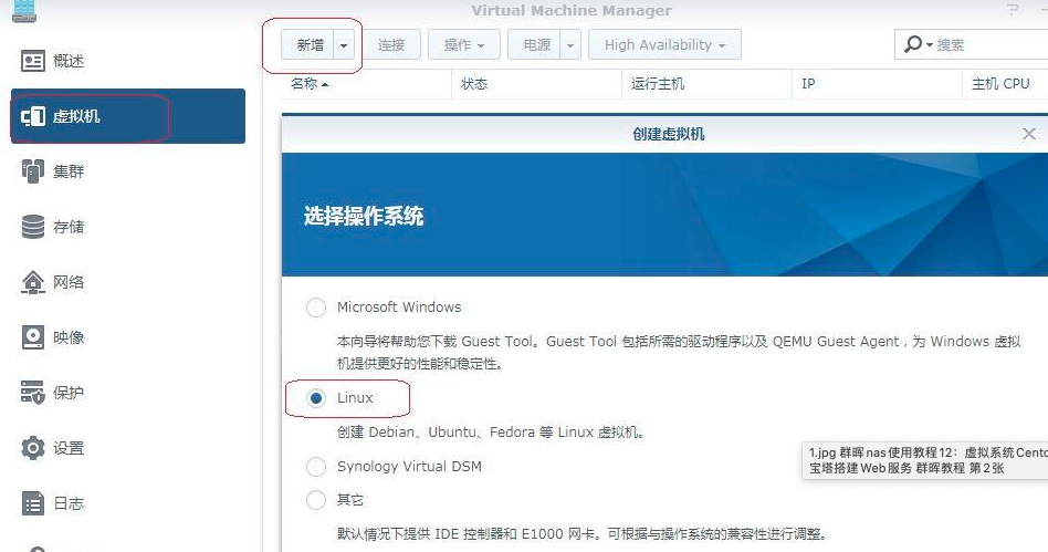 群晖nas使用教程12:虚拟系统Centos安装宝塔搭建Web服务 - 群晖教程