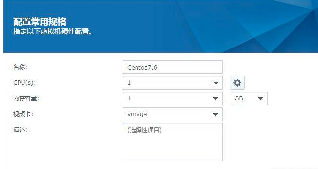 群晖nas使用教程12:虚拟系统Centos安装宝塔搭建Web服务 - 群晖教程