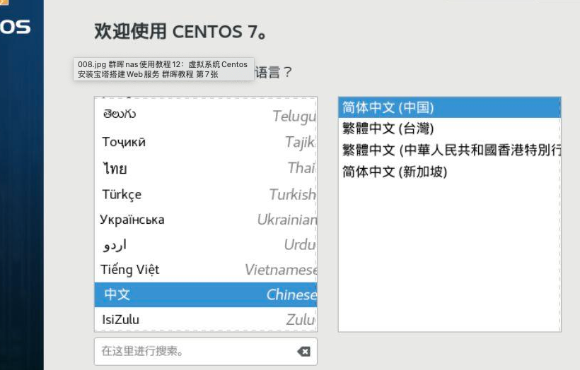 群晖nas使用教程12:虚拟系统Centos安装宝塔搭建Web服务 - 群晖教程