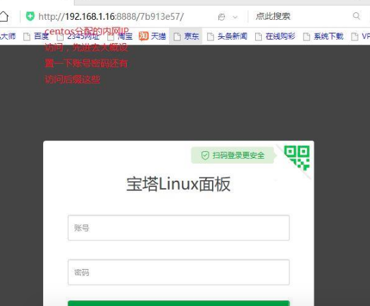 群晖nas使用教程12:虚拟系统Centos安装宝塔搭建Web服务 - 群晖教程